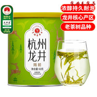 艺福堂龙井新茶 精选杭州钱塘龙井茶 罐装茶叶绿茶 雨前龙井60g