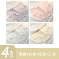 纯棉内裤女士全棉抗菌裆2025日系甜美少女生中腰无痕三角短裤 XL