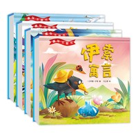 《经典童话立体书》儿童绘本翻翻书3D立体书