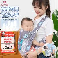 久爱久 婴儿背带前后两用宝宝腰凳双肩四季网眼新生儿外出抱娃0-3岁灰色