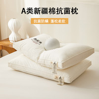 抖音 新疆长绒棉 全棉枕头 护颈椎助睡眠枕芯 学生宿舍深睡枕