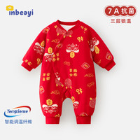 婴蓓依 婴儿拜年服连体衣宝宝红色抓周礼服新年夹棉厚哈衣 平安喜乐 66cm