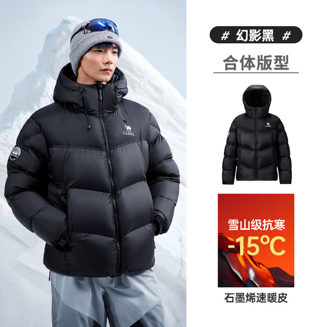 今日必买：骆驼 火山PRO 鹅绒服 男女羽绒服加厚连帽外套