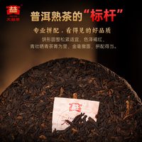 大益普洱熟茶7572经典标杆熟茶叶150g*5饼茶自己喝店