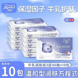 润点 牛乳润肤纸 保湿乳霜纸 3层40抽1包