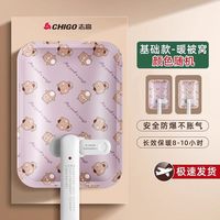 移动端：志高 BMJ-G 充电热水袋 双插手款