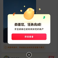 京东 品酒会圈 发文领京豆