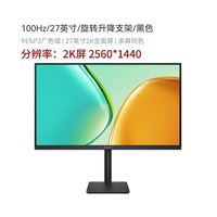 华为MateView SE 27英寸【旋转升降版】2K分辨率100Hz高刷IPS