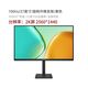 华为 MateView SE 27英寸旋转升降版2K分辨率100Hz高刷IPS显示器