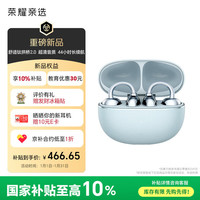 荣耀亲选 LCHSE 耳夹式耳机 2 Pro 天青釉 有线充电