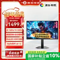泰坦军团 27英寸 4K QD-MiniLED 160Hz双模320Hz DyDs黑洞视觉技术 专业电竞调校 升降旋转 显示器 P276MV