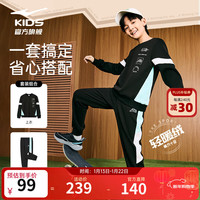 鸿星尔克 童装综训儿童拼接长袖套装宽松卫衣长裤套装新年款针织套装 正黑 140