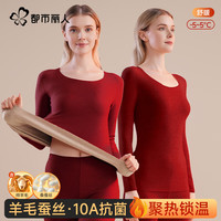 都市丽人 COSMO LADY女士保暖内衣加绒加厚秋衣秋裤本命年红色保暖套装女生保暖裤线裤 本命年女士保暖内衣套装2026年 L - 95-105斤