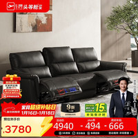 芝华仕 头等舱贵族现代简约真皮沙发电动功能零靠墙芝华士30653黑2.28m