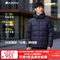 君羽 户外鹅绒羽绒服男加厚保暖800蓬松度秋冬男士面包服可收纳 E52115 宝蓝色-男款 XL