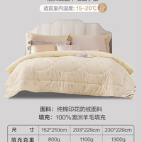 移动端：富安娜 羊毛被100澳洲纯羊毛被子冬被加厚保暖羊毛双人被子母被芯