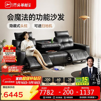 芝华仕 头等舱 魔术30802 真皮零靠墙电动沙发 三座双电动+翻倒几 2.72m 黑色