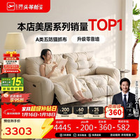 芝华仕 头等舱云朵沙发30202猫抓布艺电动沙发白1.68m简约奶油小户型客厅
