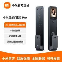 小米 XMZNMST09LK 智能门锁2 Pro 黑色