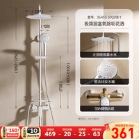 移动端：九牧 淋浴花洒套装