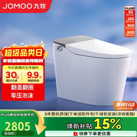 九牧 ZS700 智能坐便器 400mm坑距