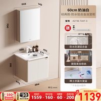 移动端：九牧 卫浴现代奶油风小户型浴室柜组合铝合金家用洗漱台陶瓷洗手盆