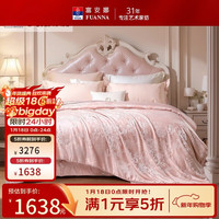 富安娜 爱情海提花桑蚕丝抑菌二合一被 8.4斤 230*229cm