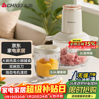 志高 绞肉机家用婴儿辅食机2L双碗双刀多功能料理机切菜机电动大功率绞馅机子母碗ZG-J208E