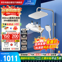 九牧 淋浴花洒全套装自动除垢方形大顶喷淋浴器大置物增压喷枪淋雨花洒 琴键靠墙花洒36677银色