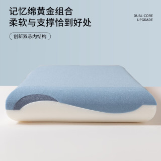 二代星球深睡记忆棉慢回弹枕头 Pro款