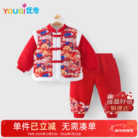 优奇 宝宝衣服秋冬加绒加厚套装满月白天周岁礼服婴儿过年拜新年装