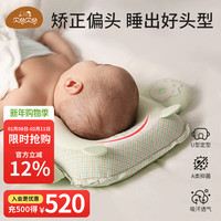 贝谷贝谷 婴儿枕头新生儿0-6个月乳胶定型枕宝宝塑型圆头宝宝透气U型枕