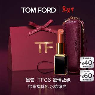 TOM FORD 全新升级黑管水感缎光TF口红06欲感裸桃色 唇膏