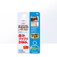 三次元 兴和 三次元湿疹乳液软膏 15g 皮炎叮咬瘙痒痱子荨麻疹