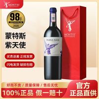 百亿补贴：蒙特斯 紫天使红酒 750ml 2021