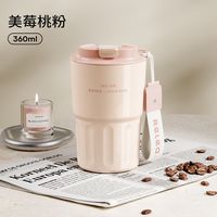 RELEA 保温杯 316不锈钢内胆 500ml 粉色