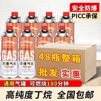 百亿补贴：北岳 卡式炉气罐液化煤气小瓶便携式丁烷气瓶户外燃气气体 3元一瓶 北约好用