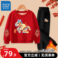 真维斯男童冬季套装2026男孩红色加绒卫衣过新年儿童悟空帅气国潮拜年服 【新年加绒祥云套装】红色+黑裤/