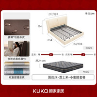 顾家家居【云憩时光】意式轻奢风主卧抗菌赛弗功能牛皮主卧双人床皮床B029 【围边款】-芝士米+小蛮腰床垫 1.5*2.0m