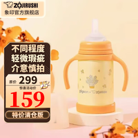 ZOJIRUSHI SQ-AA24HPG-FY 保温杯 240ml