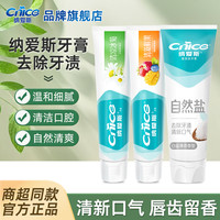 纳爱斯 牙膏120g清新果味口气清新自然盐清洁口腔家庭牙膏旗舰正品