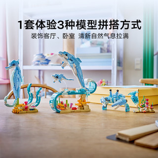LEGO/乐高 31385 海豚儿童拼插积木