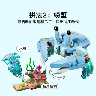 LEGO/乐高 31385 海豚儿童拼插积木