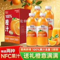 小轻甘 轻上橙汁果汁礼盒1L*4瓶