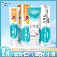 纳爱斯 自然盐鲜果牙膏120g支减轻牙渍清新口气官方正品家用