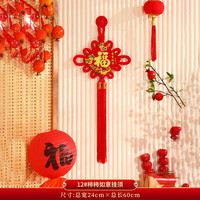 艾格辰 福字挂件大号过年新年高档春节