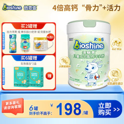 倍恩喜 添赋高儿童羊奶粉500g3岁以上儿童奶粉学生成长奶粉
