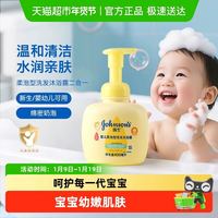 强生婴儿 婴儿柔泡洗发沐浴露二合一 400ml