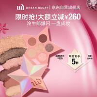 Urban Decay 六色牛郎眼影星星盘哑光大地色