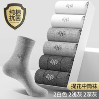 恒源祥袜子男士纯棉男袜防臭中筒袜全棉冬季厚款长筒棉袜男生抗菌 【6双】纯棉抗菌提花款【2白2浅灰2深灰】 均码【纯棉抗菌|收藏加购|闪电】